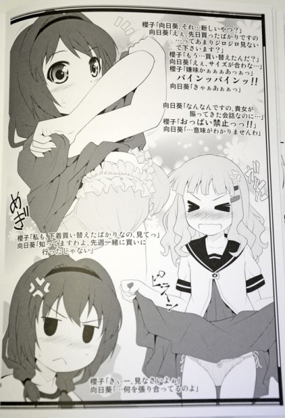 ページ後半には櫻子と向日葵の掛け合いが、この百合も見たいですね、ごやっち先生よろしくですヾ(*´∀｀*)ﾉ゛